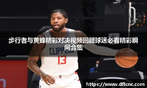 必威betway